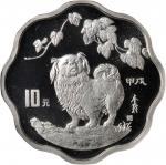 1994年甲戌(狗)年生肖纪念银币2/3盎司梅花形 NGC PF 69