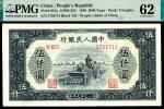1949年第一版人民币“单拖拉机”伍仟圆