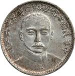 总理纪念币民国16年贰角正像 PCGS XF Details CHINA. 20 Cents, Year 16 (1927). Fukien Mint.