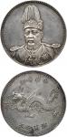 1916年民国袁世凯像中华帝国洪宪纪元飞龙银币一枚, 完全未使用品