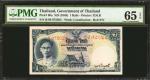 1948年泰国银行1铢 THAILAND. Government of Thailand. 1 Baht, ND (1948). P-69a. PMG Gem Uncirculated 65 EPQ.