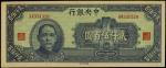 CHINA--REPUBLIC. Central Bank of China. 2500 Yuan, ND (1945). P-304.