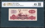 1960年中国人民银行第三版人民币壹圆，编号I IX VI 4429349，星及古币水