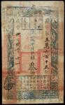 CHINA--EMPIRE. Board of Revenue. 3 Taels, Year 4 (1854). P-A10b.