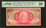 民国九年四明银行伍圆。 CHINA--REPUBLIC. Ningpo Commercial & Savings Bank Limited. 5 Dollars, 1920. P-541c. PMG 
