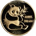1982年熊猫纪念金币1/10盎司 PCGS MS 68