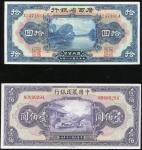 1941年中国农民银行100元， 编号ND699294，以及1929年广西省银行10元，编号A247188A，两者AU品相