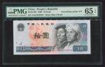 1980年第四版人民币拾圆一枚，趣味号正顺号-12345678  PMG65EPQ