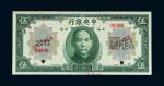 民国十九年中央银行美钞版国币券上海伍圆样票一枚，加盖“SPECIMEN ”并打孔，九成新
