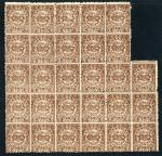 Municipal Posts Shanghai Later Issues 1890 Double Dragon, 2c. brown in a block of twenty eight with 