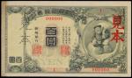 KOREA. Bank of Chosen. 100 Yen, Meiji Year 44 (1911). P-16As.