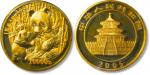 2005年熊猫纪念金币1公斤 完未流通