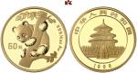 1996年熊猫纪念金币1/2盎司 完未流通 CHINA, 50 Yuan, 1996