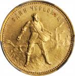 RUSSIA. Chervonetz (10 Rubles), 1923. Leningrad Mint. PCGS MS-64 Gold Shield.