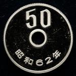 日本 プルーフ菊五十円白銅貨 Proof 50Yen(Cupronickel) 昭和62年(1987) Proof