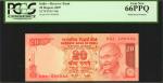 2007年印度储备银行20卢比。PCGS Currency Gem New 66 PPQ.