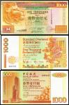 香港一千圆一组3枚，ZZ版补票，1993年香港上海汇丰银行，1994年中国银行与渣打银行，均PMG64（3）