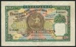 Chartered Bank of India, Australia and China, $100, 1 November 1952, serial number Y/M 663465, green