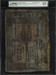 至元通行宝钞贰贯 PMG F 12 Yuan Dynasty. 2 Kuan, 1264-1341