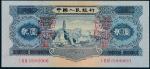 1953年第二版人民币贰圆样票一枚，PMG62