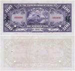 China; "The Farmers Bank", 1941, uniface specimen reverse side, $100, P.#477b, sn. 000000, control n