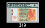 1988年香港渣打银行一仟圆1988 Standard Chartered Bank $1000 (Ma S47), s/n G644512. PMG 64 Choice UNC
