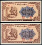 民国三十八年（1949年）中国人民银行发行第一版人民币贰佰圆“炼钢”一组二枚