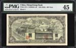 民国三十四年蒙疆银行一佰圆。CHINA--PUPPET BANKS. Mengchiang Bank. 100 Yuan, ND (1945). P-J111. PMG Choice Extremel