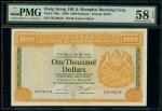 1980年香港上海汇丰银行1000元，编号D519616，PMG 58EPQ，罕见年份