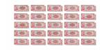 1940年民国二十年中国银行孙中山像十元纸钞25张 25张均PMG评级其中64分7张、64EPQ分1张、65EPQ10张、66EPQ7张 