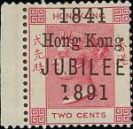 Hong Kong1891 Jubilee2c. carmine variety broken 1 [7] of 5th or 6th printings, with left sheet margi