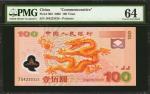 2000年人民币一佰圆 CHINA--PEOPLES REPUBLIC. Peoples Bank of China. 100 Yuan, 2000. P-902. Commemorative. PM