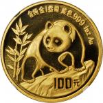 1990年熊猫纪念金币1盎司 NGC MS 69