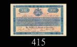 1894年香港上海汇丰银行拾圆老假票。八成新1894 The Hong Kong & Shanghai Banking Corp $10 Contemporary Forgery (Ma H11a).