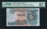 1983-84年马来西亚国家银行50令吉。MALAYSIA. Bank Negara Malaysia. 50 Ringgit, ND (1983-84). P-23. PMG Superb Gem 