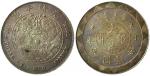 Chinese Coins, CHINA Empire, Central Mint at Tientsin : Silver Dollar, CD1907, Obv Chinese inscripti