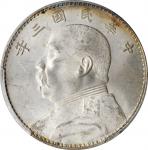 袁世凯像民国三年壹圆三角元 PCGS MS 63 CHINA. Dollar, Year 3 (1914)
