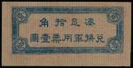 Liaoning Peoples Bank, 1 yuan, 1932, without serial number, light blue with purple borders, Chinese 