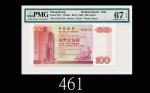 2000年中国银行一佰圆，ZZ版2000 Bank of China $100 (Ma BC3), s/n ZZ124119. PMG EPQ67 Superb Gem UNC
