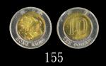 1995年香港合金币拾圆错铸币：移位1995 Hong Kong Copper-Nickel-Brass $10 (Ma C53), off-centre strike error. 中乾评级 MS6