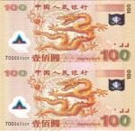 China Peoples Republic 2000, 100 Yuan (P902a) Uncut sheet of 2, S/no. J 00053529, 00063529, Both UNC