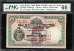 1948年印度新金山中国渣打银行5元，编号S/F 1713237，PMG 66EPQ，罕见