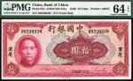 民国二十九年（1940年）中国银行美钞版拾圆，单面号，后盖地名，PMG64EPQ