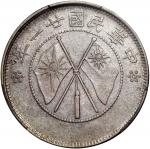 民国二十一年(1932)云南省造双旗二角银币，PCGS AU Detail, 锈点经移除，#42690070.