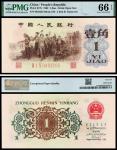 1962年第三版人民币“背绿水印”壹角/PMG 66EPQ