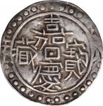 西藏嘉庆宝藏八年一钱银币。 CHINA. Tibet. Sho, Year 8 (1803). Jia Qing. PCGS VF-35.