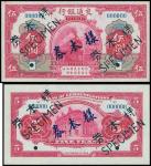 Bank of Communications,5 yuan, 1914, uniface obverse and reverse perforated specimen,red and multico