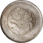 云南省造光绪元宝三钱六分银币。CHINA. Yunnan. 3 Mace 6 Candareens (50 Cents), ND (ca. 1911). Kunming Mint. PCGS MS-6