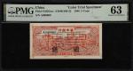 民国三十四年华中银行伍圆。试色样票。(t) CHINA--COMMUNIST BANKS. Bank of Central China. 5 Yuan, 1945. P-S3382cts. PMG C