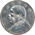 袁世凯像民国三年壹圆O版 PCGS AU Details CHINA. Dollar, Year 3 (1914)-O. PCGS Genuine--Polished, AU Details.  L&